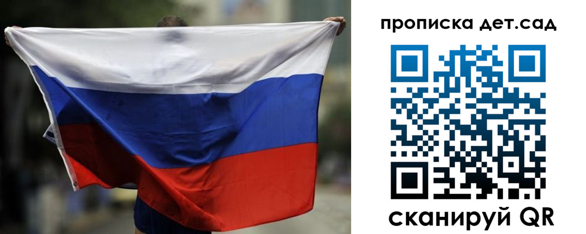 временная регистрация поиск в Астрахани